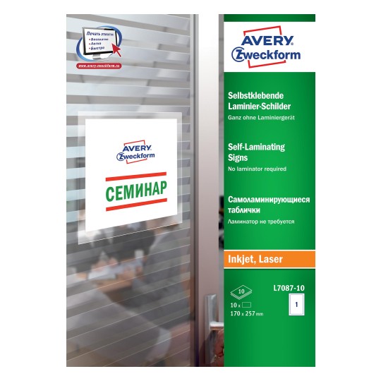 Этикетки самоламинирующиеся Avery Zweckform, 170 х 257 мм, 1 штука на листе, 10 листов