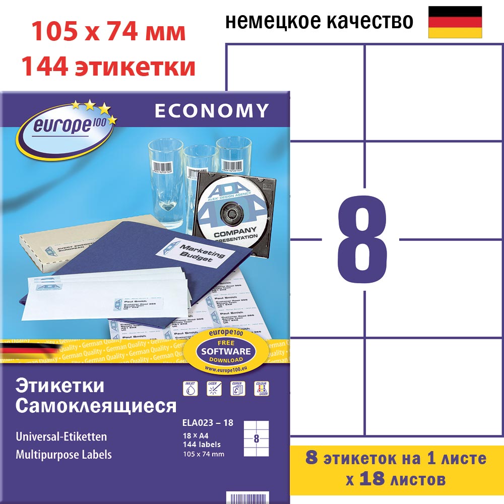 Этикетки самоклеящиеся Avery Zweckform Европа-100, белые, 105 х 74 мм, 8 штук на листе, 18 листов