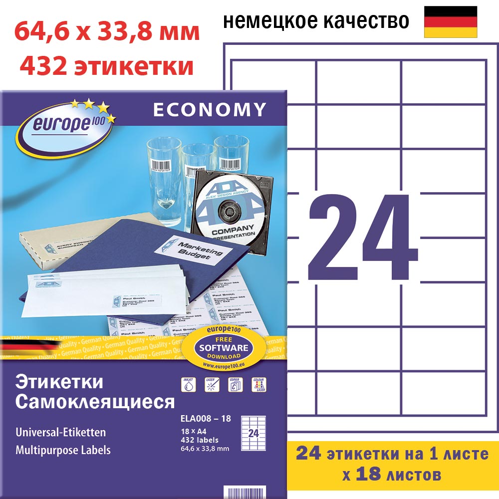 Этикетки самоклеящиеся Avery Zweckform Европа-100, белые, 64.6 х 33.7 мм, 24 шт. на листе, 100листов