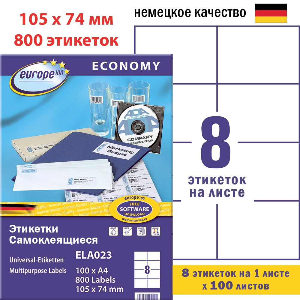 Этикетки самоклеящиеся Avery Zweckform Европа-100, белые, 105 x 74 мм, 8 штук на листе, 100 листов